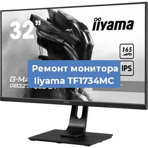 Замена разъема HDMI на мониторе Iiyama TF1734MC в Краснодаре